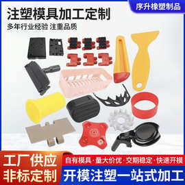 塑料制品ABS外壳零件PP异形件尼龙加工件塑料制品CNC注塑加工零件