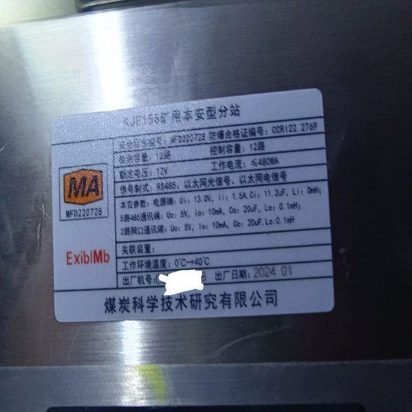 KJF158 Горнодобывающая подстанция