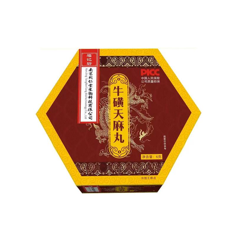 南京同仁堂牛磺天麻丸6g福记坊源头厂家一件代发|undefined
