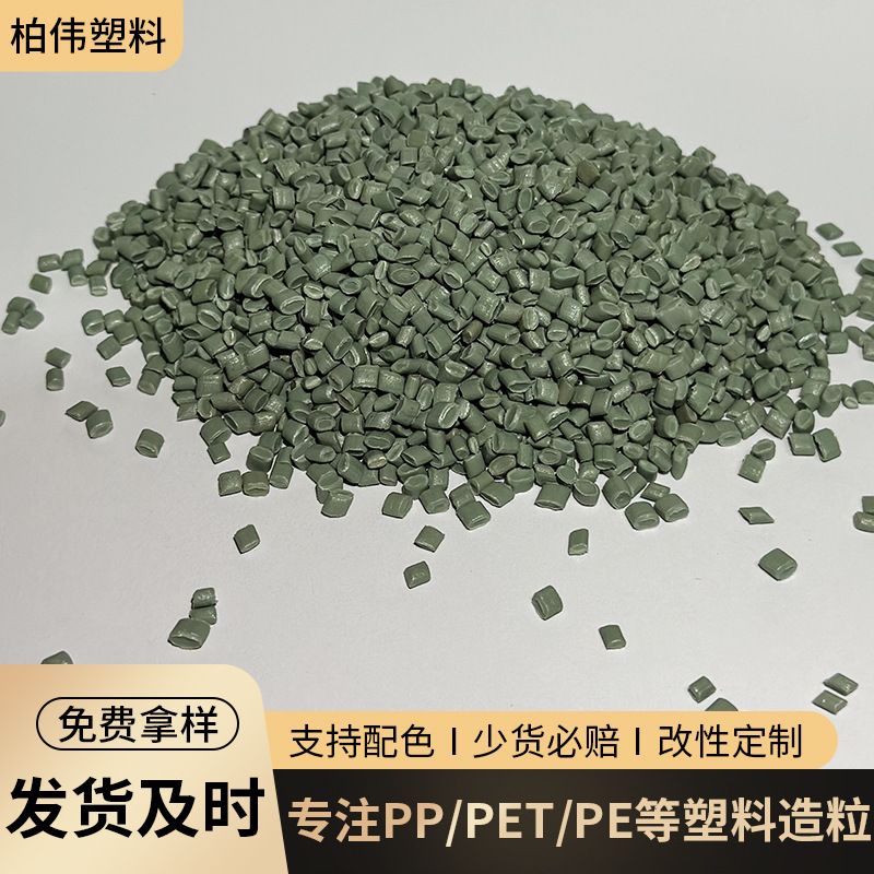 货源批发A级PE再生颗粒80目可拉丝改性注塑级聚乙烯PE再生料复合