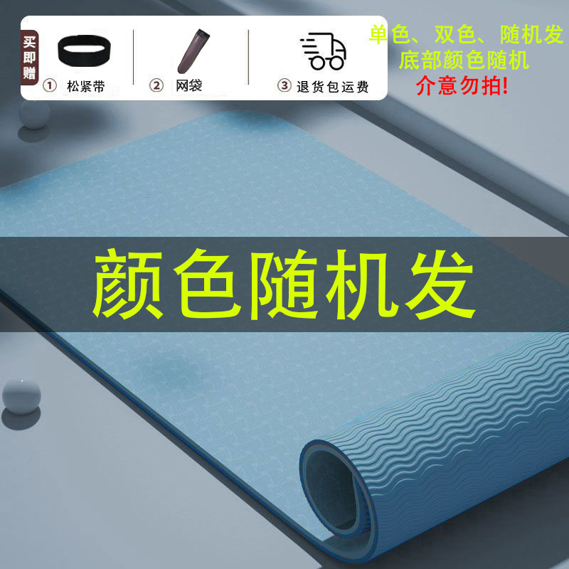 TPE ヨガマット滑り止め厚く幅広衝撃吸収防音フィットネスマット家庭用初心者ダンスフロアマット卸売|undefined