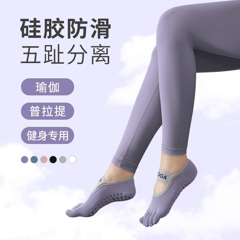 Spring and summer sweat-absorbent backless deodorant indoor sports special jumping exercise silicone non-slip thin five-finger yoga socks cross-border