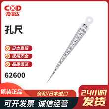 正品日本进口SHINWA亲和62600  62603  62612/20/22带刻度孔尺