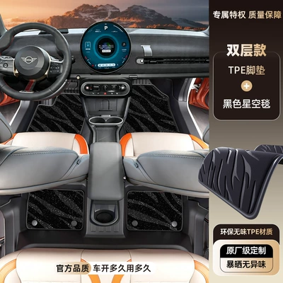 Electric Beam MINI COOPER | Modelə uyğun ayaqaltı - mini-electric-mini-cooper2024-2026-two-door-model-tpe-floor-mat-black-starry-sky-carpet