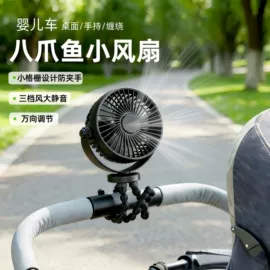 USB风扇;迷你电风扇