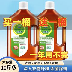 消毒液家用杀菌多用途消毒水衣物消毒除菌液儿童玩具地板内裤消毒