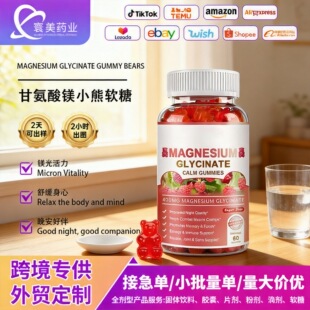 �ӹ����Ƹʰ����VС��ܛ�� Glycine magnesium gummy ��ݮζܛ��