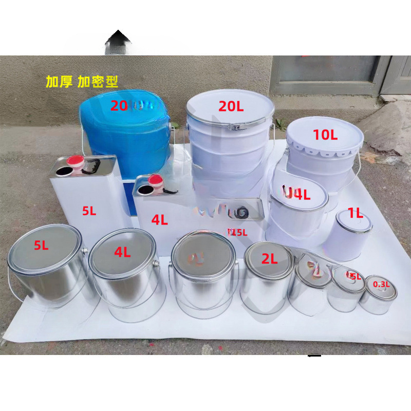 漆桶爆油漆化工桶铁皮桶圆桶取样涂料加厚桶带盖小铁罐0.3L-20