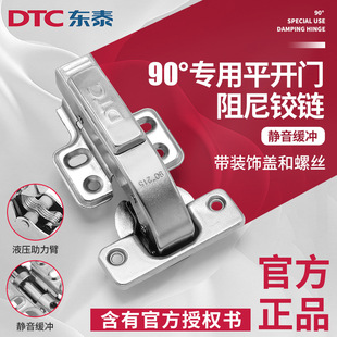 dtc�|̩�q�90��ƽ�_�T���ᾏ�_�D�Ǚ�180��ƽ�b�����T�q���T���