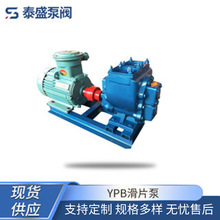 供应YPB滑片泵甲醇泵球铁材质液化气叶片泵高扬程螺杆泵齿轮泵