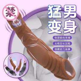 狼犬异型套锁精套男用情趣狼牙套套阳具加长套性用品批发阴茎套