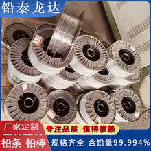 高纯度一号电解铅铅丝超软铅丝批发零售国标铅丝现货供应铅丝铅线