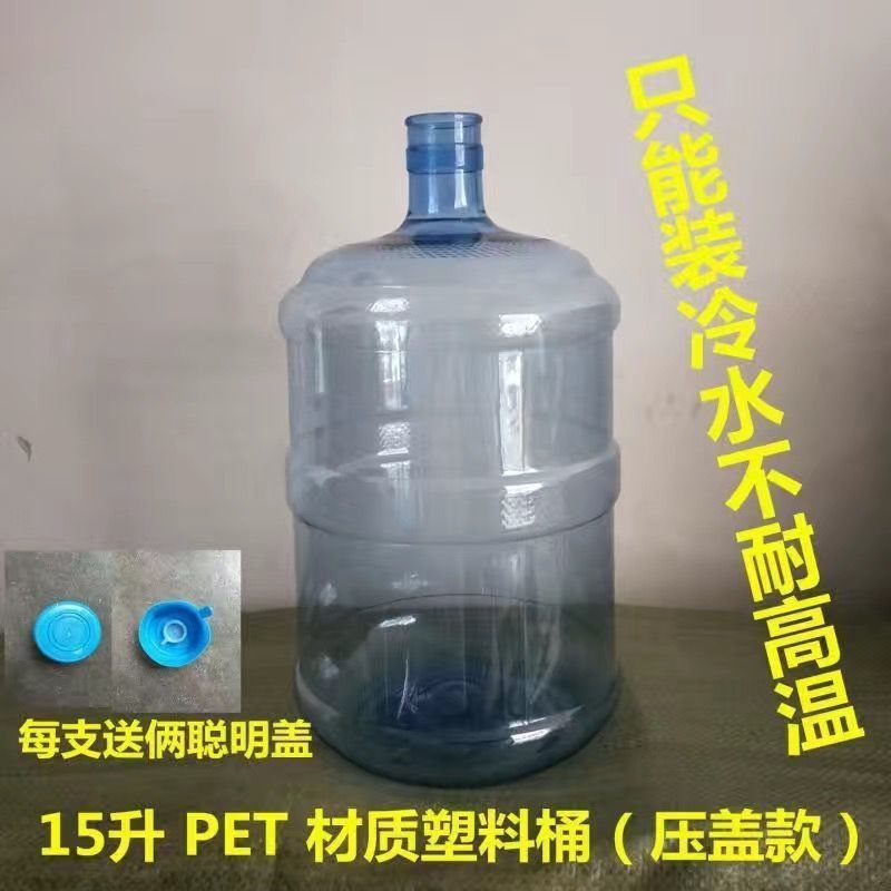 饮水桶饮水机矿泉水桶空桶家用带盖桶装净水加厚大桶车载饮用包邮|undefined