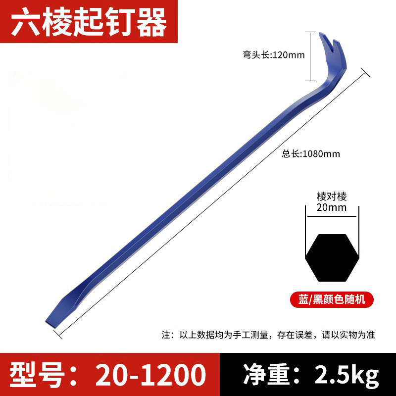 バール釘器特殊鋼多機能棒バール工業級バールバール棒バール棒バール棒切断木箱釘工具|undefined
