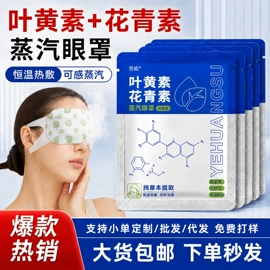 保健器具配件;足浴液;暖贴、暖宝宝