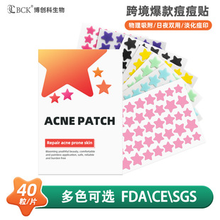 Amazon Colorful Star Acne Patch Love Pentagram Concealer Acne Patch Contains Essential Oil Hydrocolloid Acne Patch