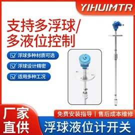 磁翻板液位计;流量计;其他物位仪表