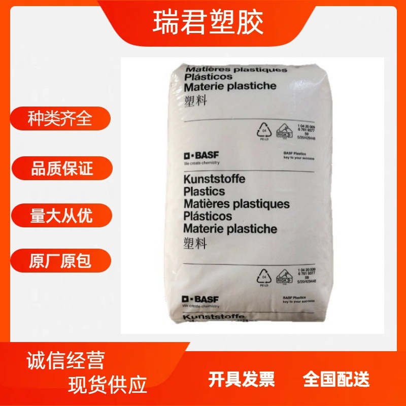 POM德国巴斯夫N2320/H4320/N2200G43/N2640Z2增强高流动塑胶原料