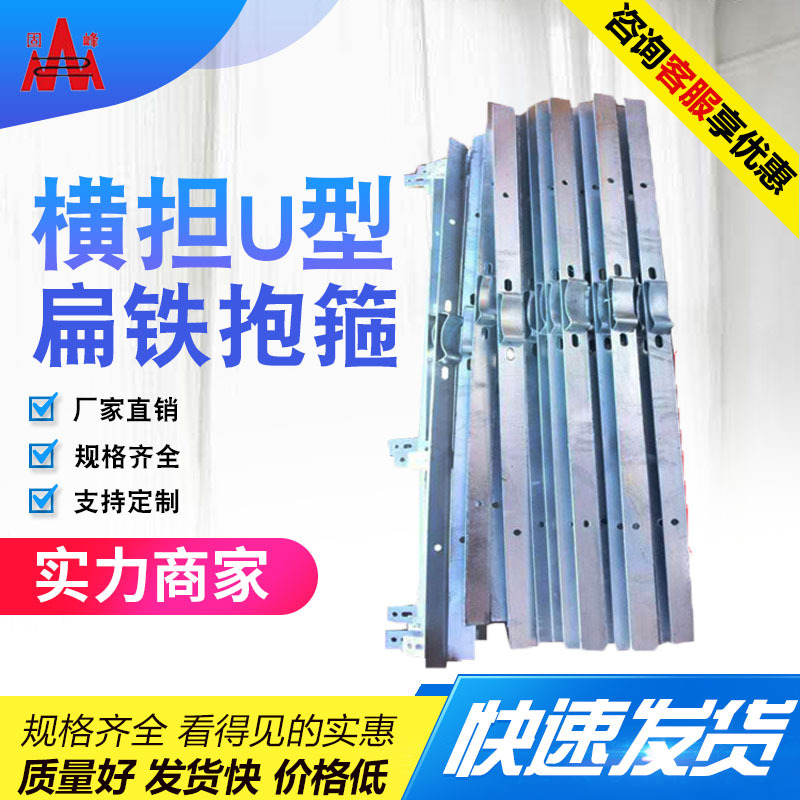 厂家批发电力器材配件跌落式开关用横担抱箍 U型扁铁抱箍拉线棒