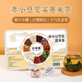 代用/养生茶;花果茶;其他滋补
