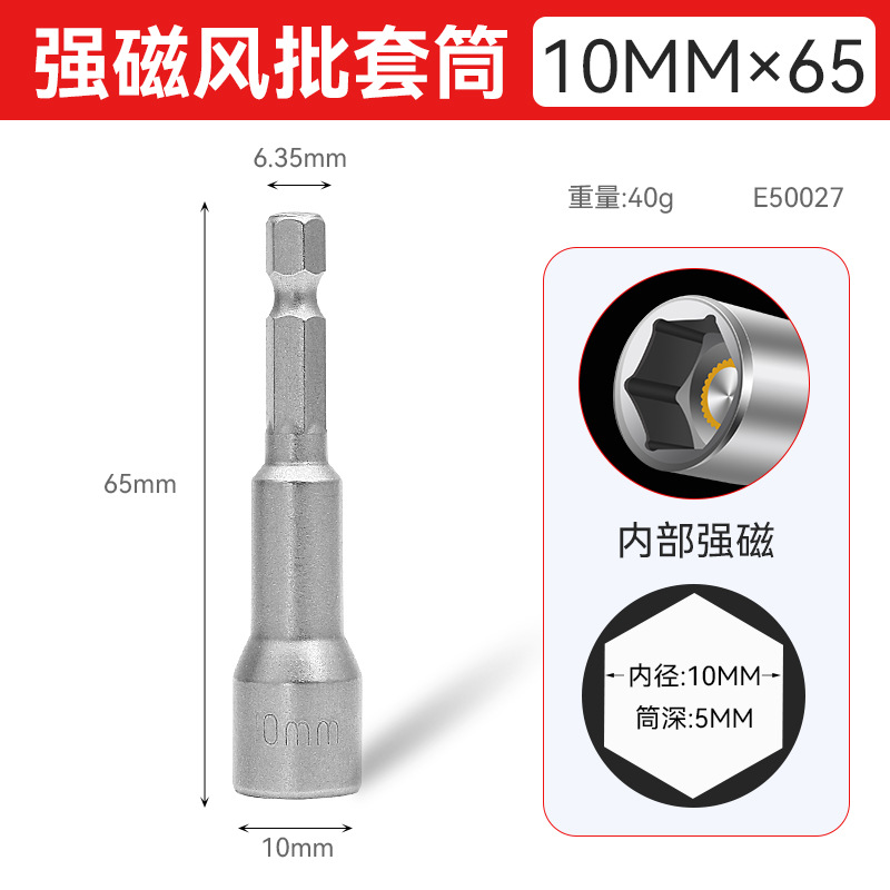El manguito de destornillador eléctrico de varilla extendida está disponible en stock para varias especificaciones, manguito de aire hexagonal magnético fuerte de 100mm de largo