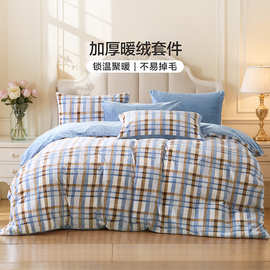 富安娜牛奶绒四件套加绒珊瑚绒法兰绒冬季被套床单加厚床上用品