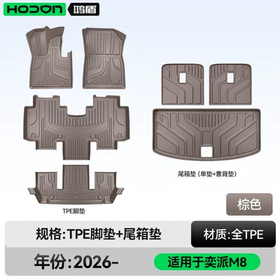 Modelə uyğun ayaqaltı | accessories - 212t01-yipai-m8-package-set-brown-tpe-single-layer-trunk-single-mat-backrest-mat