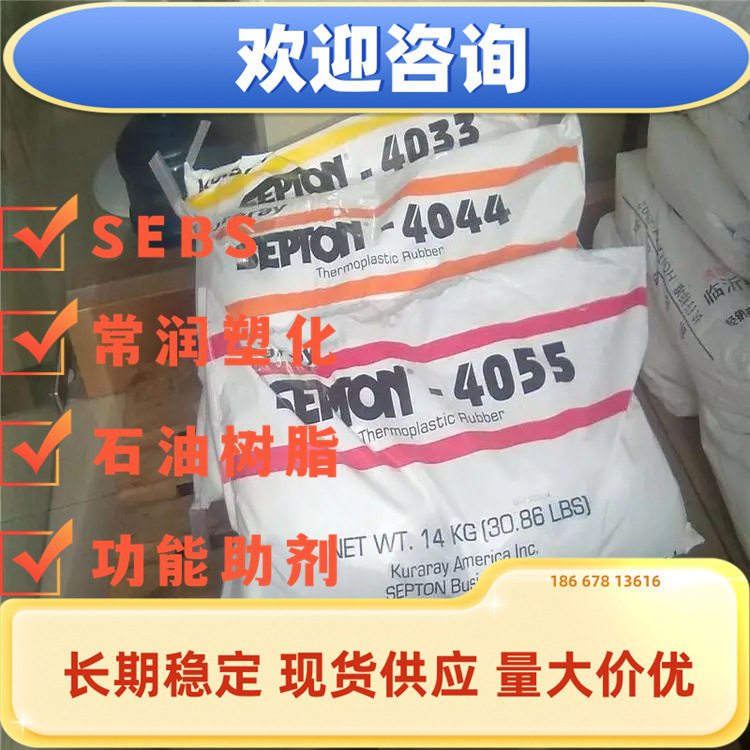 Kuraray 日本可乐丽橡胶SEP SEPTON 1020 油酯粘度改进剂