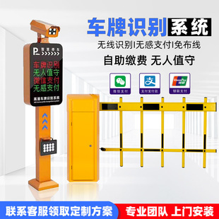 Automatic License Plate Recognition System Car Parking Plate Recognition Barrier Management System Plate Recognition All-In-One