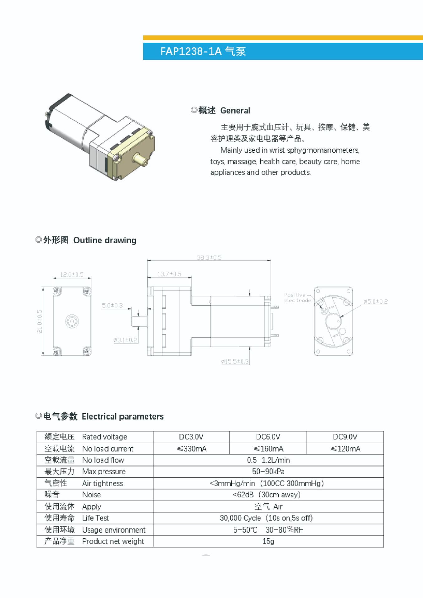 FAP1238-1A 气泵.jpg