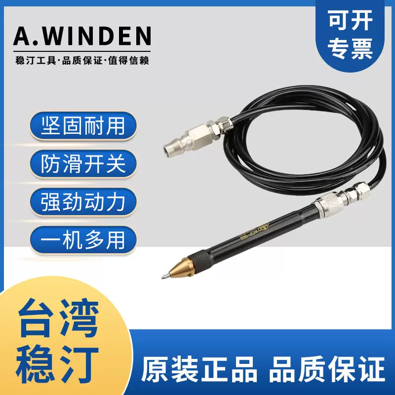 台湾稳汀气动打磨机WCP-909工业雕刻笔刻磨笔往复式抛光研磨刻字