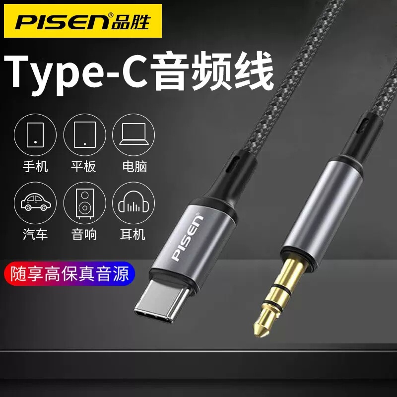 Pinsheng aux Audio Line Mobile Phone Connection typec to 3.5mm Car Speaker aus Headset