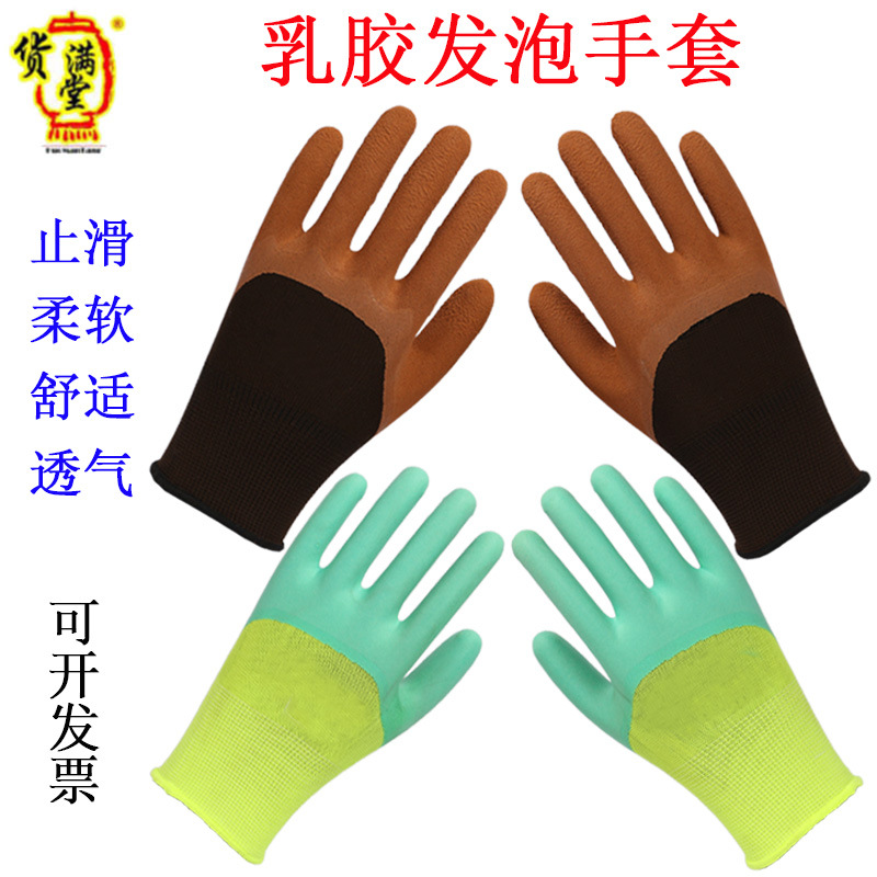 十三针尼龙乳胶发泡手套 止滑透气车间维修工地建筑工作劳保手套
