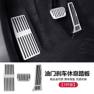 Suitable for Ledao L60 L90 Dekorativ pedal başlıqları - l60-3-piece-set