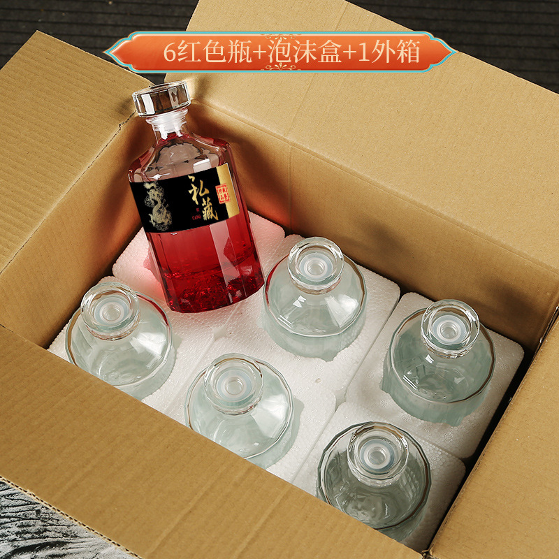 白酒瓶空酒瓶5ml玻璃酒瓶ml高端礼盒复古酿酒密封食级|undefined