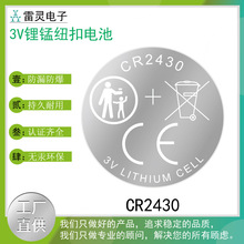 cr2430LbWӮaƷ늄¼3V~늳