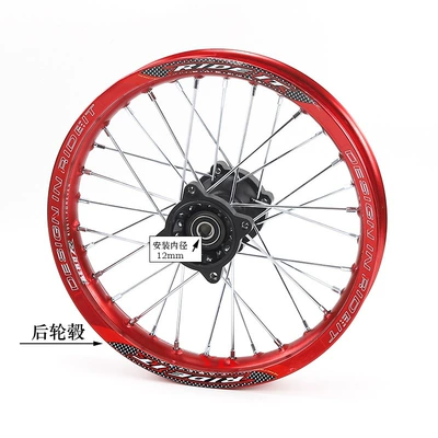 90/100-14 inch tire wheels — Hub - 14inch-rear-hub-12mm-shaft-red-rim-model