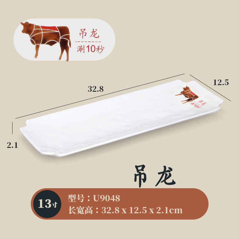 谭三娘鲜切牛肉盘密胺自助火锅餐具牛肉丸子摆盘潮汕牛肉火锅盘子|undefined
