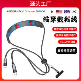 按摩数据线双typec快充挂绳充电线OTG斜跨防丢开车办公户外多功能