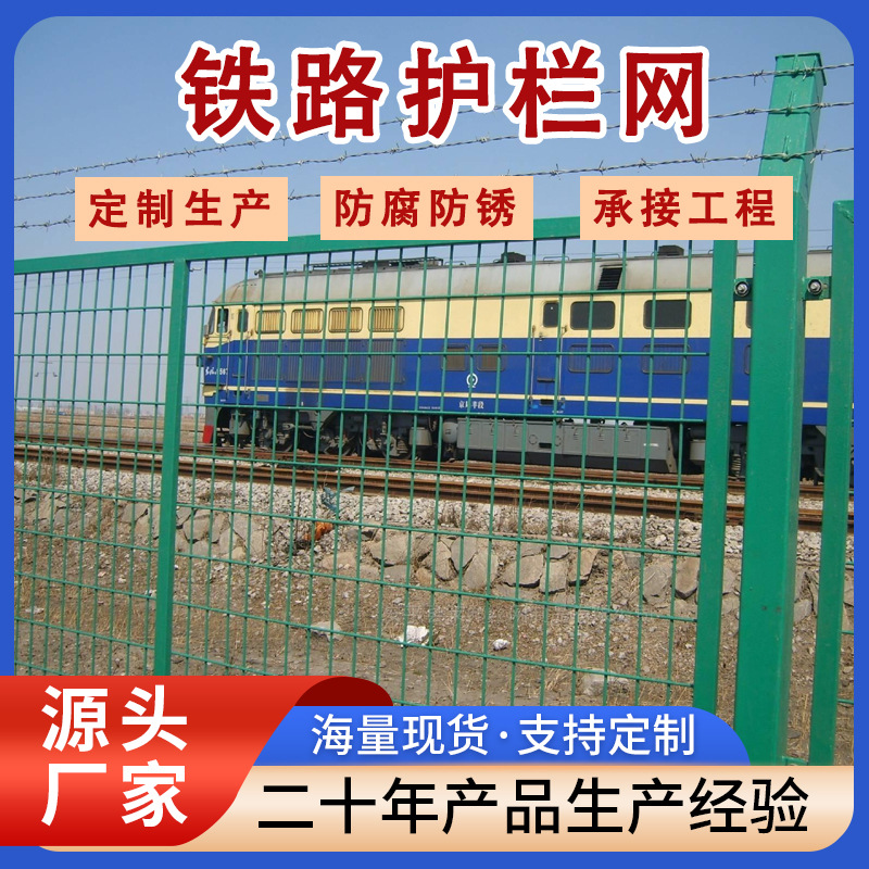 框架护栏网高速公路护栏网养殖围栏户外铁丝网围网小区室外 防护