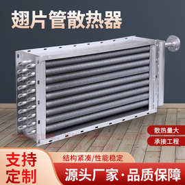 工业交换器翅片管蒸汽散热器烘箱工业用不锈钢缠绕式翅片管暖气片