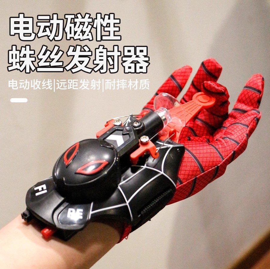 【New Model】Spider Web Launcher Toy with Silk Ejection and Suction Cup, High-Tech Electric Automatic Retractable Wrist Toy