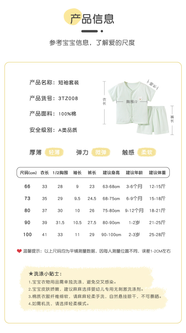 3TZ008吉启萌_07