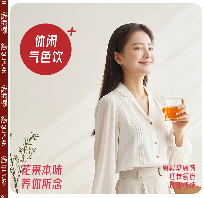 Red Ginseng Goji Rose Tea 15 Cans Women's Qi and Vitality Herbal Tea 260g Gift Bag key features