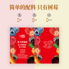 Whole Freeze-dried Raspberry & Blackberry 50g Bagged Fruit Dried for Shipping - Cake Snowflake Crisp Ingredient