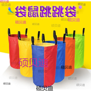 Children's Jumping Bag, Kindergarten Expansion Sensor Toy Kangaroo Jumping Bag, Adult and Kidsren's Jumping Family Game