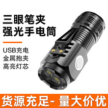 LED超亮家用便携强光手电筒照明可充电远射户外迷你三眼小钢炮
