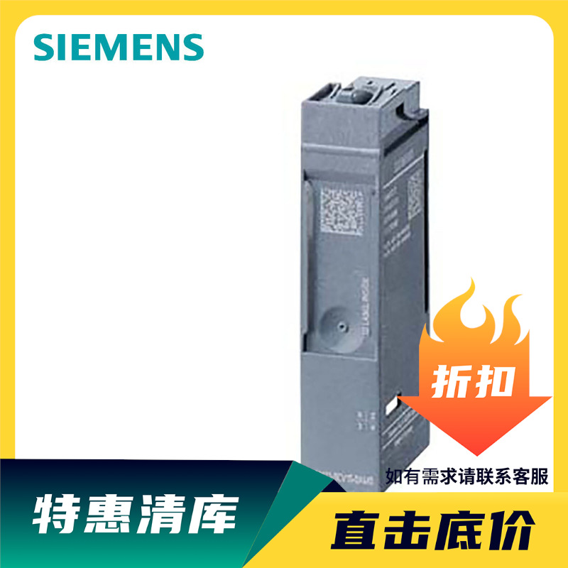 清仓钜惠低价 西门子 SIMATIC 6ES71336CV151AM0