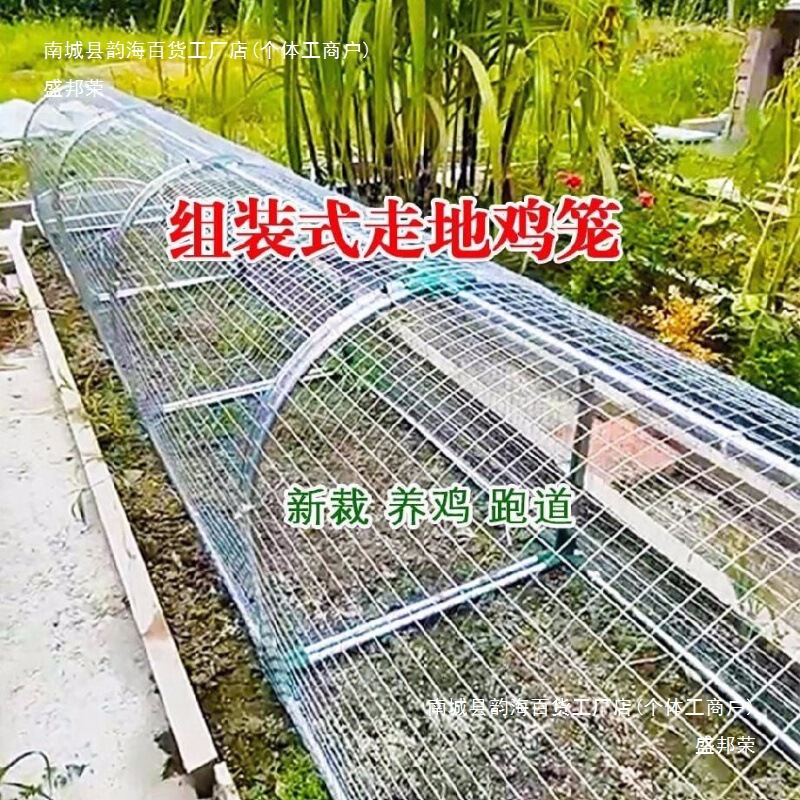 鉄網鶏籠兎籠滑走路養鶏トンネル籠農場屋外散歩鶏籠庭農家用散養|undefined