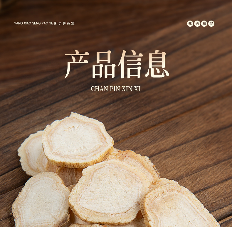 Dried Ginseng Root Slices White Ginseng Sun Dried Whole Root Slices Jilin Northeast Specialty key features